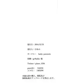 (C91) [Lucky Paranoia (piano)] Tasogaredoki kara Hajimaru Koigokoro (Kantai Collection -KanColle-)