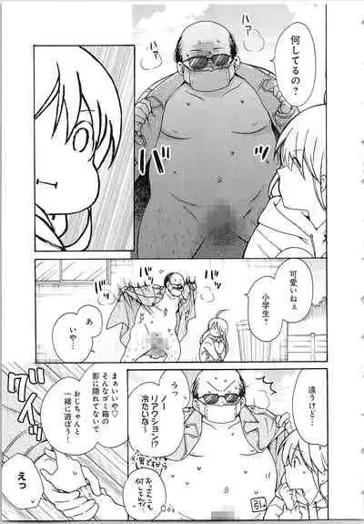 Nyotaika Yankii Gakuen - Ore no Hajimete, Nerawatemasu Vol. 2