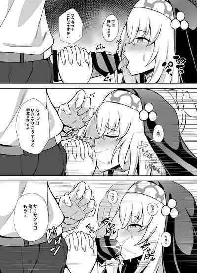 Daiseidou no Himitsu Shigoto