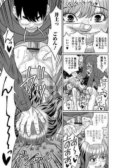 Ougon no Sonata XXX Sono Juuni