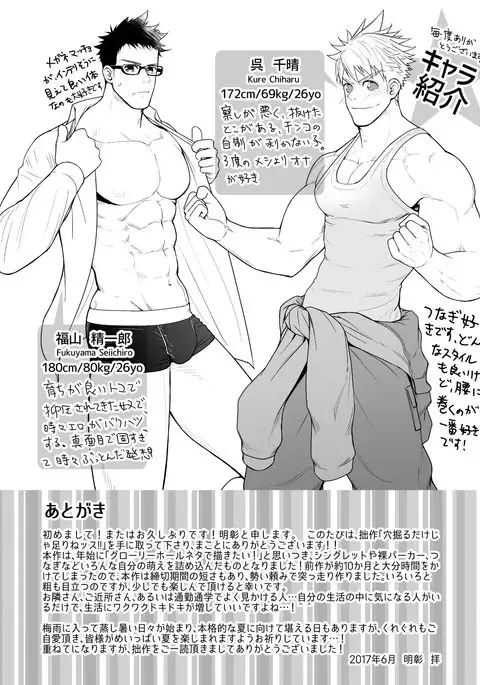 Ana Horu Dake ja Tarinessu!!