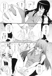 [Akiyama Kenta] Gakuen Yuugi