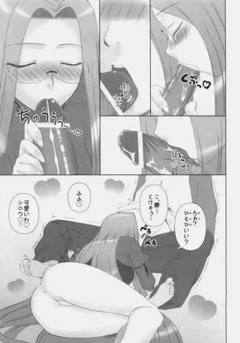 Baka Baka Baka! Onee-chan Shinpai Shitan dakara ne!