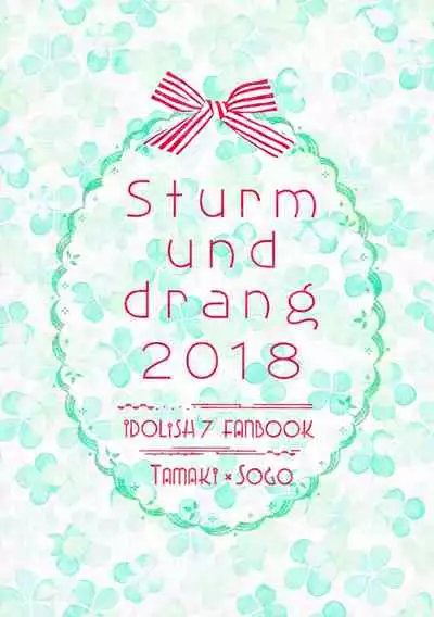 Nakimushi Ookami、Nakanai Akazukin