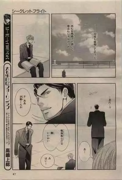 BE・BOY GOLD 2009-08