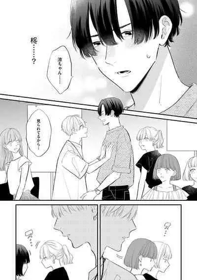 [Miyama Kaoruko] Sono-Futari, Kaishaku-Chigai Desu! [Digital]