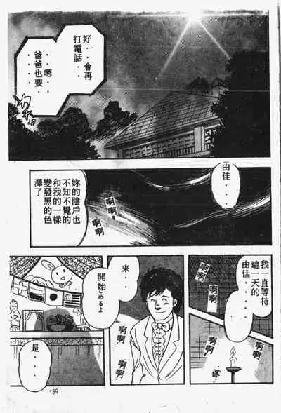 Himitsu no Chikashitsu Vol.1