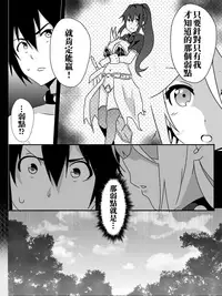 [maccho] Isekai De Manabu Tanoshii Harlem No Tsukurikata | 在異世界學習快樂後宮構築法。 [Chinese] [三色的閃刀姬護國戰線]