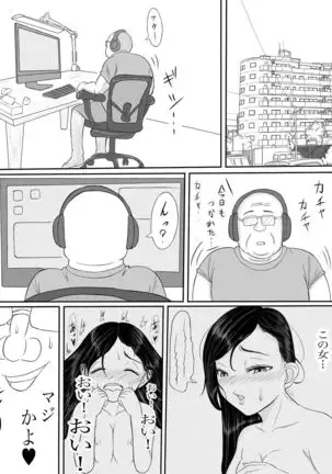 Kāsan wa sakyubasu sōshūhen