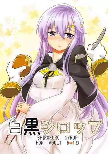 (Kokuin no Hokori 4) [Reset (Yukia)] SHIROKURO SYRUP (Fire Emblem: Seisen no Keifu) [English] {Hennojin}