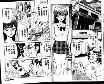 [AKIRA] ADRENAR BLUE [chinese]