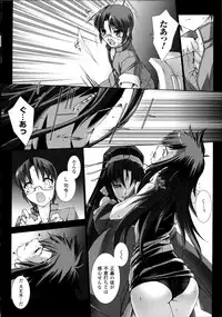 [Miss Black] Choukou Sennin Haruka Kokoro no Maki