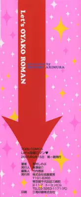 [Arimura Shinobu] Let's OYAKO ROMAN