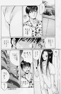 [Katase Shou] Meido no Jikan | Maid's Time