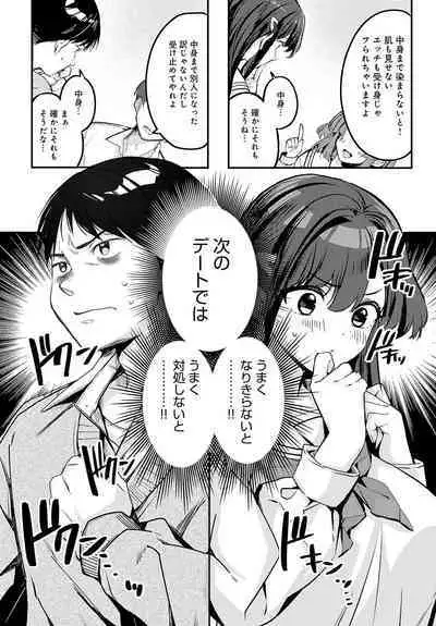 COMIC Anthurium 2023-07