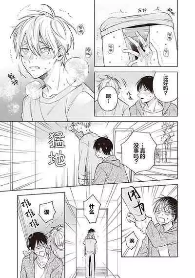 关于我年下的未婚夫完全不给予我信任这件事