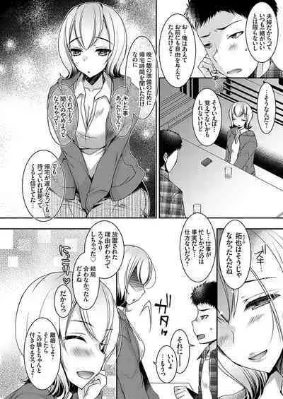 COMIC Grape Vol. 119