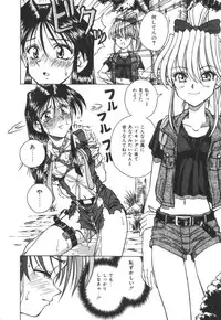 [SPARK UTAMARO] Immoral Ichigou