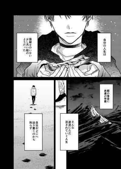 BOY x BOY IDOL COLLECTION! Vol.3