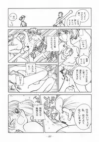 Otonano Do-wa Vol. 7