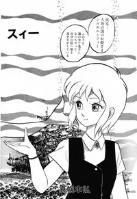 [Anthology] PAGE1 NO. 1