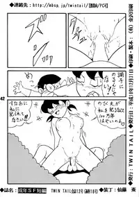 [TWIN TAIL] TWIN TAIL vol.12 Seinen SF Tanpen (Esper Mami)