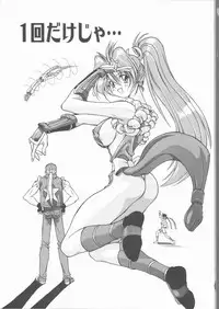 [Mitarashi Kousei] Motto Naka ni Motto Fukaku Kyou Ai - Fanatic Love