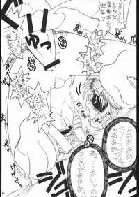 (C58) [Tsurikichi-Doumei (Umedama Nabu)] Nijitte Nan.Demo-R