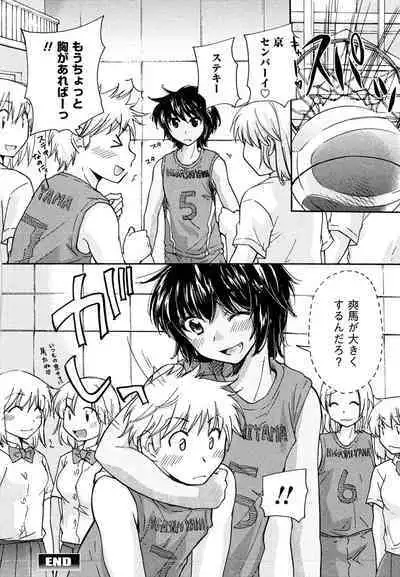 Hatsukoi - one's first love