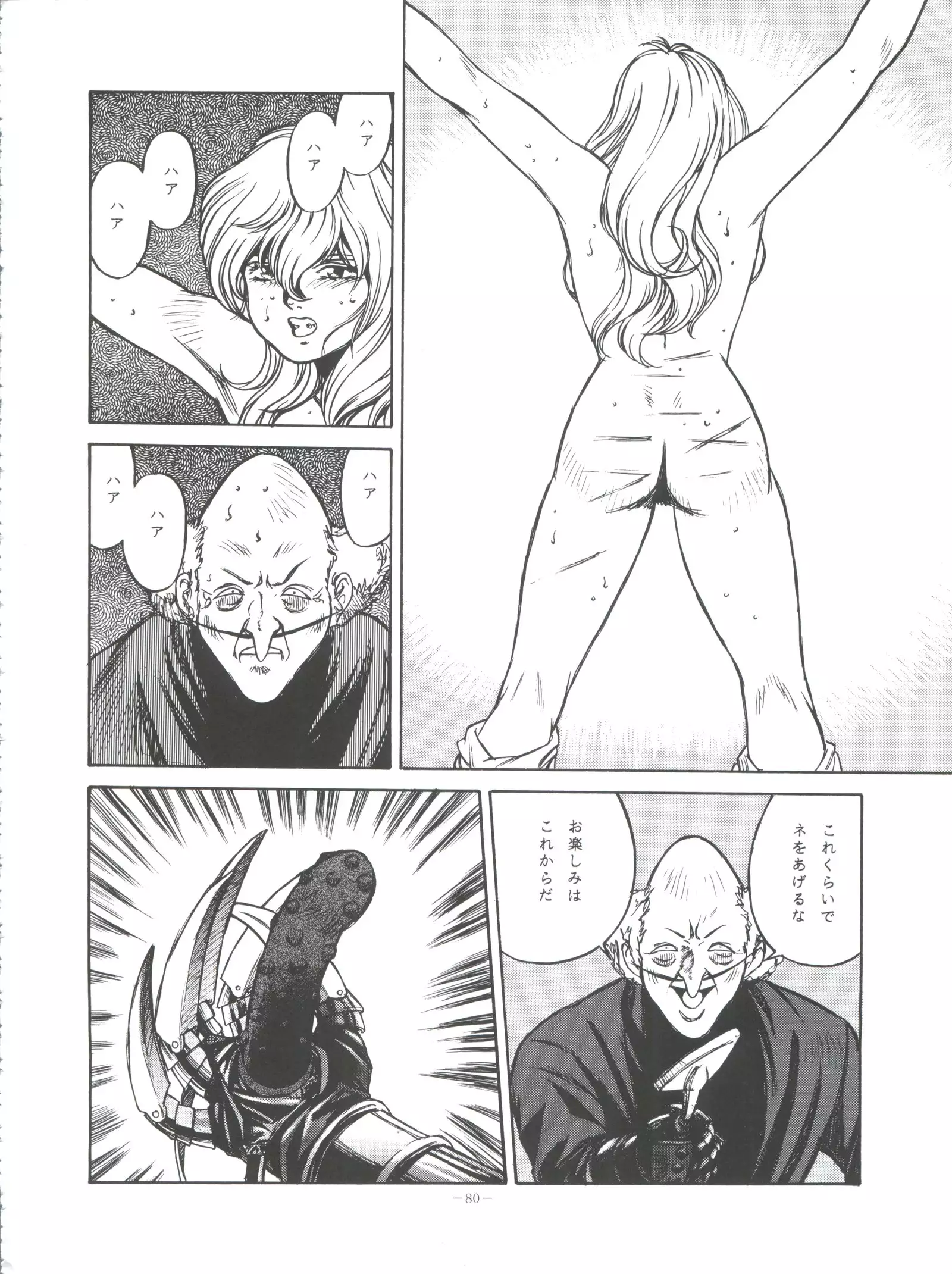 Okachimentaiko Pikaichi