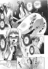 COMIC Megamilk 2010-08 Vol. 02