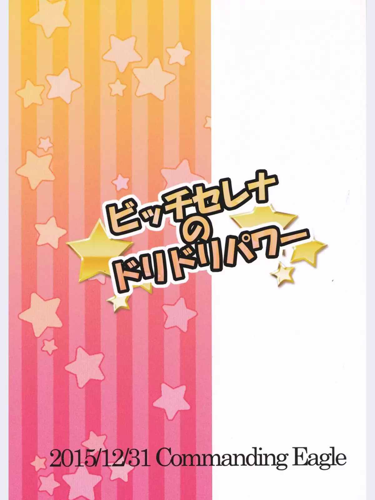 Bitch Serena no DreDre Power