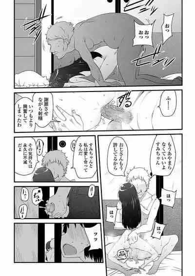 COMIC Mate Legend Vol. 40 2021-08 [Digital]