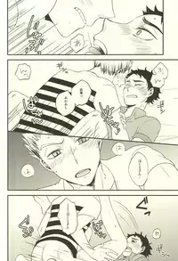 (C88) [Megane (Hobi)] DanceAround (Haikyuu!!)