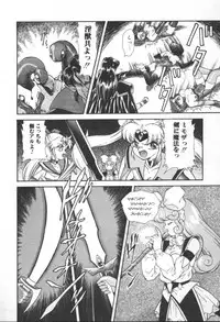 [Mugendai] Panic Princess 2