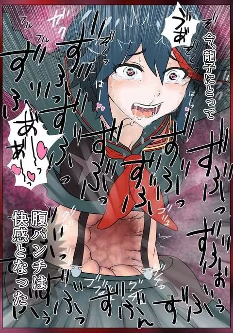 Kako-saku hara 2 kōhen