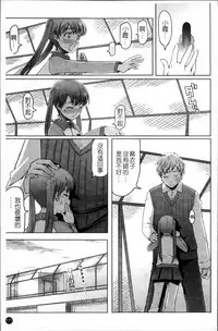 [Asaki Takayuki] Sho-Pan!! [Chinese]