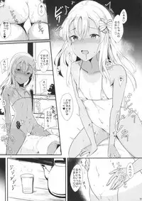 (C94) [Kuronisiki (Takaharu)] Ro-chan no Dakigokochi (Kantai Collection -KanColle-)