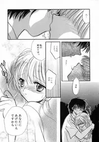 [Tokunaga Tomoko] Ichigo Milk