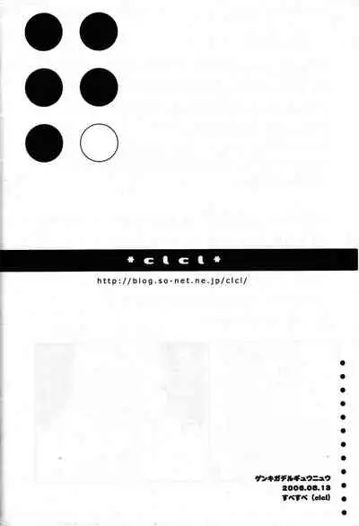 Genki ga Deru Gyuunyuu