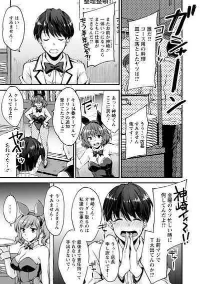 Shumi Bunny Girl tte Hontou desu ka?