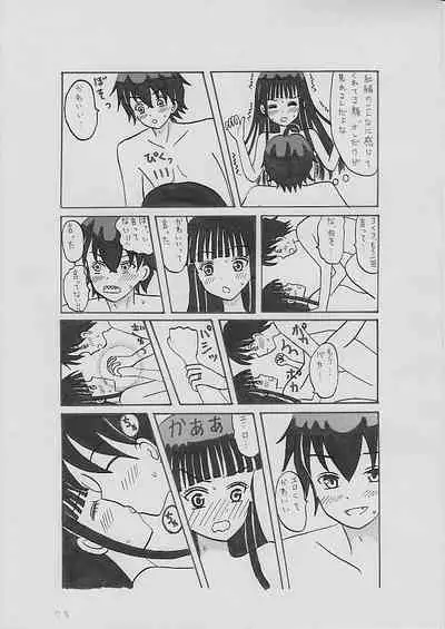 Futaboshi No Inyoushi