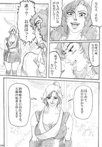 [Mudai Document Kari] Unknown Comic