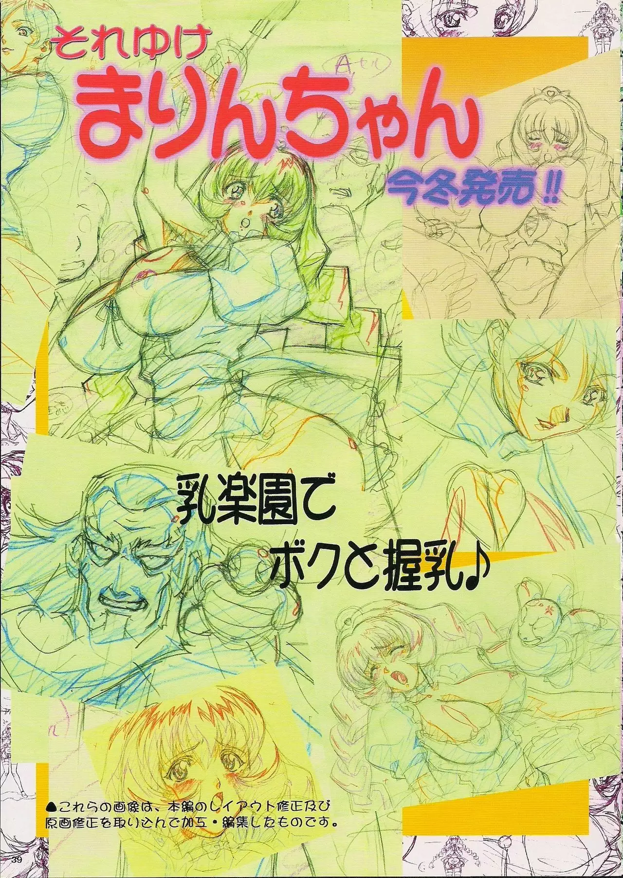 Nakadashi Jirou no choi to Bukkake Makuri!!