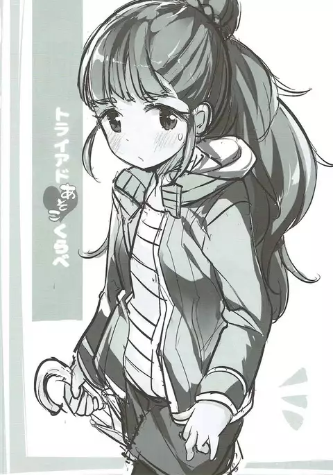 Triad Asoko Kurabe Nao Karen Hen