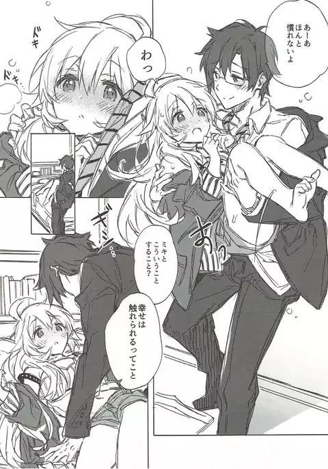 Kawai gatte, kawaigara rete