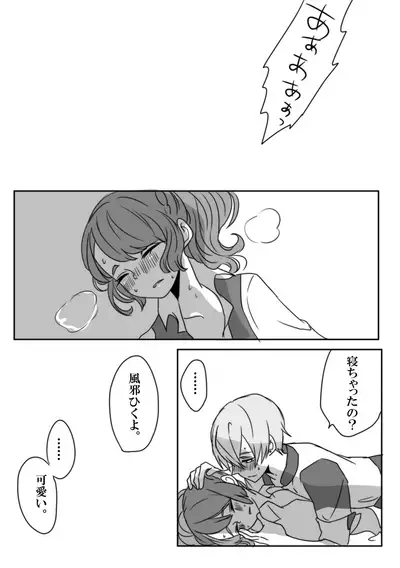 [Yoruko] [Web Sairoku] Fenran No Ecchina Manga