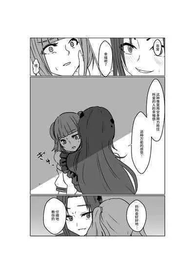 Aku no Hana Vol.3 Skeb+α Matome