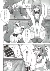 (C93) [Fushinsya_Guilty (Ikue Fuji)] Chaldea Fuuzoku [Suzuka Gozen] (Fate/Grand Order)