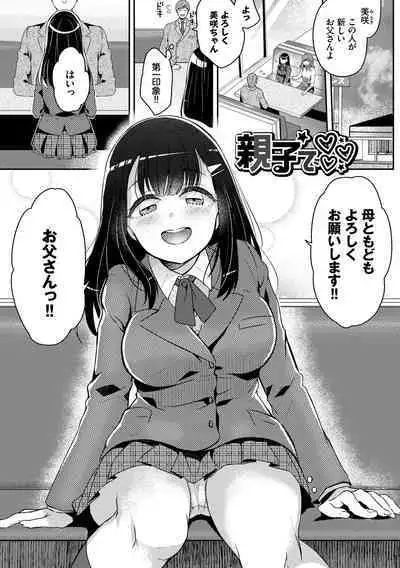 Ijiwaru Time - Nasty Time